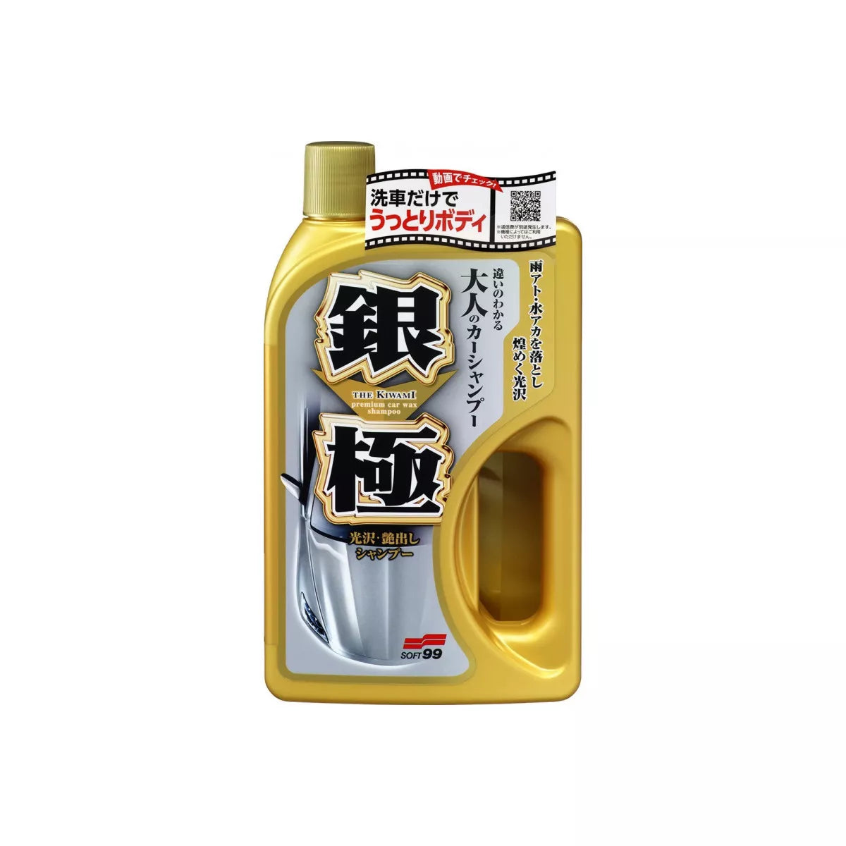 Soft99 Extreme Gloss „The Kiwami“ Shampoo Silver – kraftvolle Vorreinigung fürs Fahrzeug